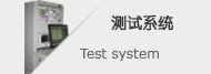 Test system
