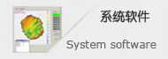 System software